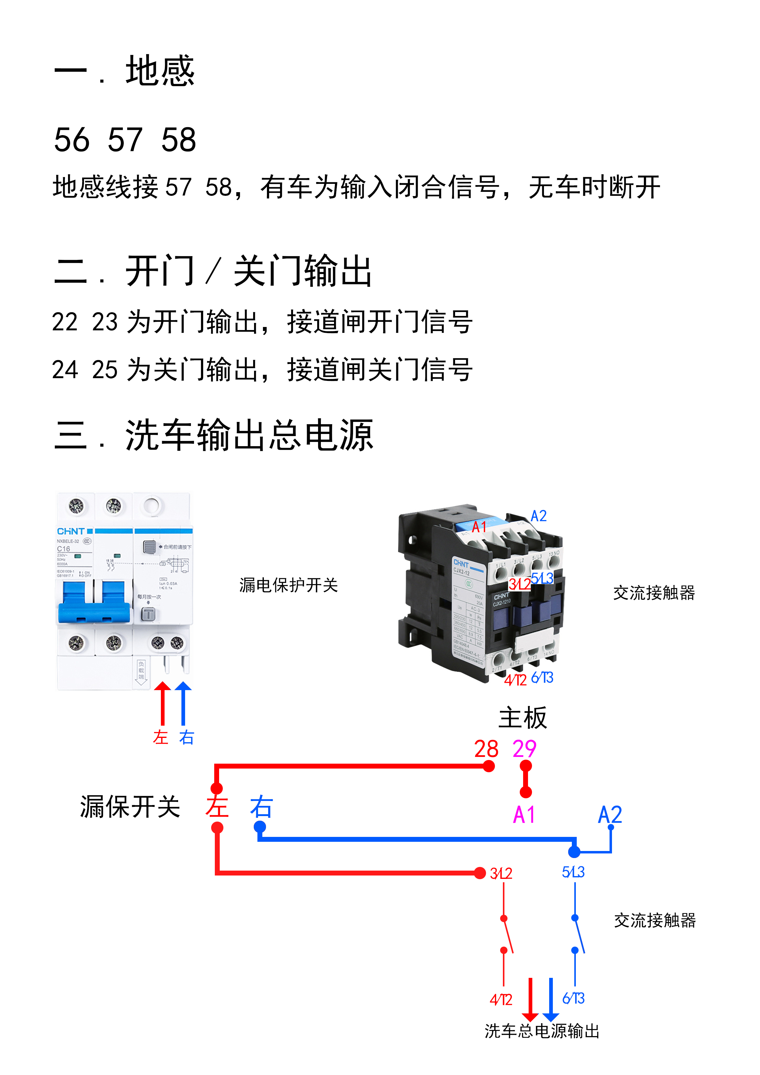 地感接线说明.png