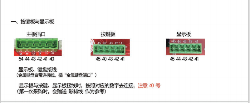 1002接线说明图3.png